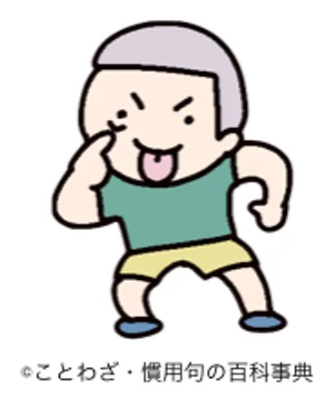 憎まれっ子世に憚る】の意味と使い方や例文(類義語・英語)–ことわざ・慣用句の百科事典