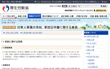 祖父または親等以内の親族の軍歴証明書の取り寄せ方