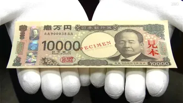 新紙幣゛発行は月日…紙幣では世界初の゛ホログラム゛を採用、ユニバーサルデザインで数字も大きく変更点をわかりやすく