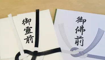 遺族へ支給される「弔慰金」とは