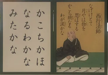 86番】武士から出家し諸国を旅した漂泊の歌人!!西行法師!!