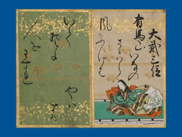 大弐三位こと紫式部の娘・賢子の百人一首「有馬山〜」の意味や背景とは？