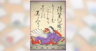 動乱の時代の主役たちを支えた女房の和歌（小倉百人一首）（）
