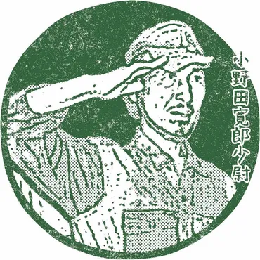今日は何の日?】月日=帰国を前に小野田寛郎さんへの軍人恩給支給が決まる(年)/雑学ネタ帳