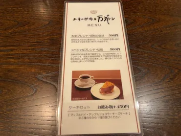 土手町の珈琲屋万茶ン(まんちゃん)