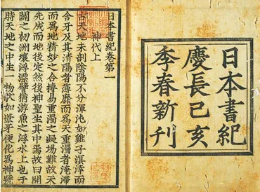 西久美子と読む「日本書紀」第9回聖徳太子③十七条の憲法なるほどがってんポッドキャスティング