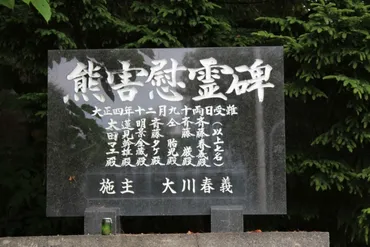 三毛別羆事件現地日本最悪の獣害事件
