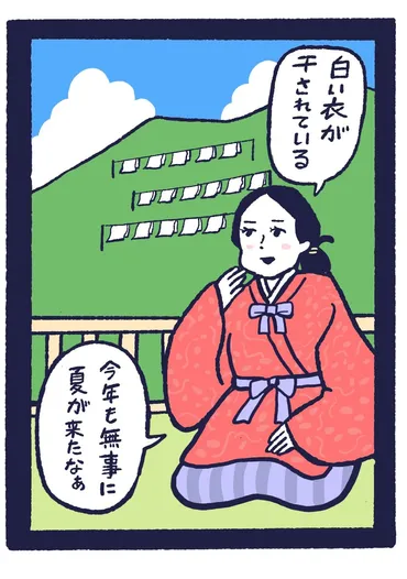 春すぎて夏来にけらし白妙の衣干すてふ天の香具山