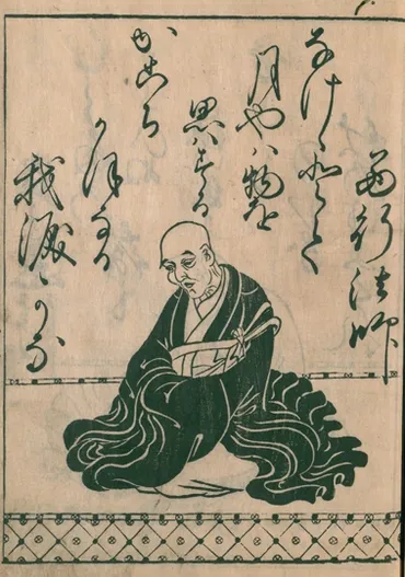 西行サイギョウとは?意味や使い方