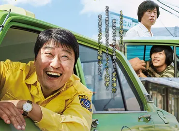光州事件を題材にした『タクシー運転手〜約束は海を越えて〜』予告編解禁!