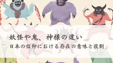 桃太郎昔話に込められた教訓と文化的背景の考察