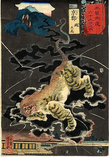 京都・伝説(鵺伝説)
