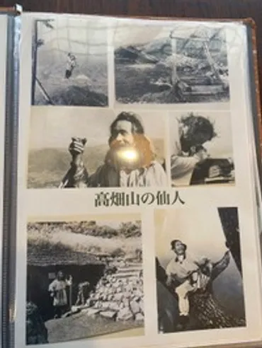 山梨県大月市に「仙人」がいた!年間続けたサバイバル生活戦争で妻、息子を失い自給自足