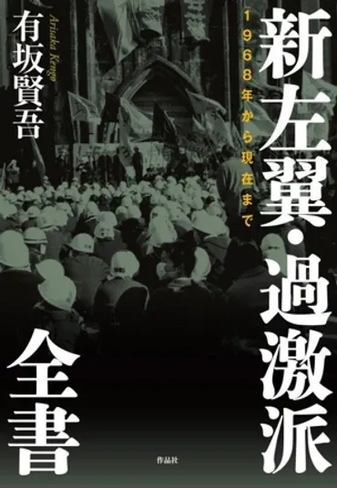 ミニスターリン列伝冷戦期東欧の小独裁者達世界独裁者名鑑中古本・書籍