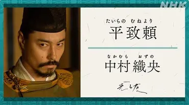 平致頼（たいらのむちより）とは？武勇伝と藤原道長暗殺計画への関与を徹底解説？平安時代の武将、平致頼の生涯：武勇、争い、そして謎