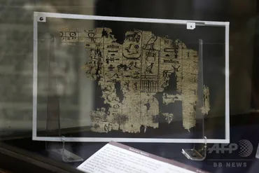 エジプト最古のパピルス文書、初展示カイロの考古学博物館写真枚国際ニュース: