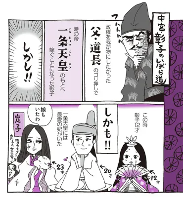 紫式部が仕えた中宮・彰子さま。「懐妊はまだか」父・藤原道長の圧に耐え続けたいばらの道/新編人生はあはれなり…紫式部日記()