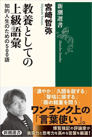 宮崎哲弥さんに聞く、日本語の裾野を広げることに役に立つルビの重要性