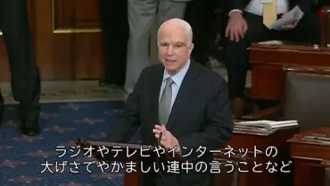 ジョン・マケイン米上院議員、歳で死去議員生活年の元大統領候補