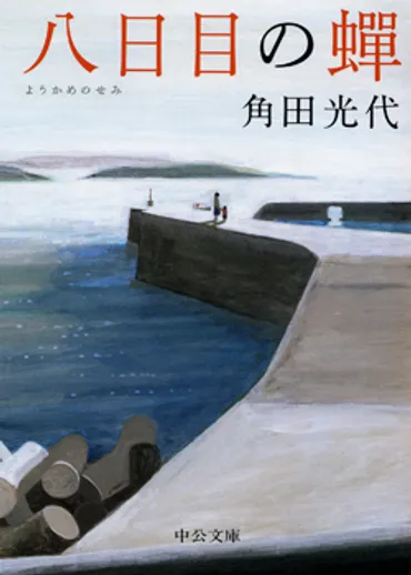 中央公論新社の現在と未来：138年の歴史と雑誌の役割とは？中央公論新社と雑誌『中央公論』の魅力