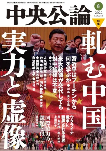 中央公論年月号