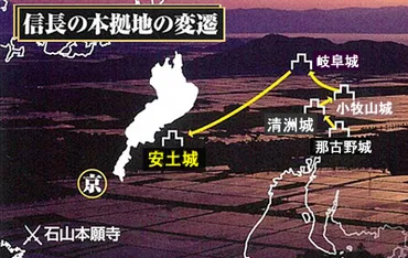 安土城の謎~戦国の覇王・織田信長が築城した天下の名城