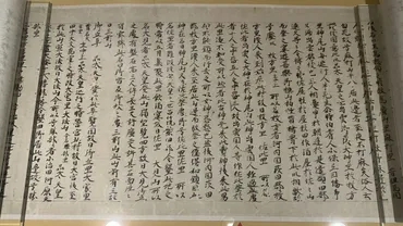 国宝