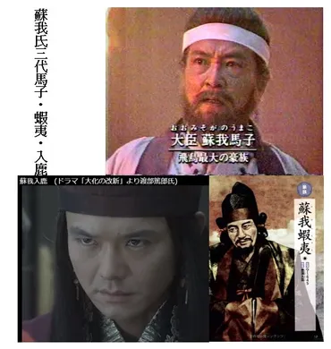 講座日本古代史復元の試み第十講蘇我専制の実相文責やすいゆたか–ウェブマガジンプロメテウス