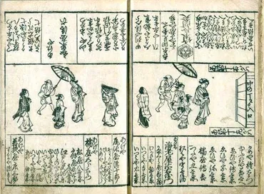 べらぼう』蔦重の師でありライバルだった鱗形屋孫兵衛とはどんな人?『吉原細見』を刊行、「黄表紙本」を広める蔦重とゆかりの人々()