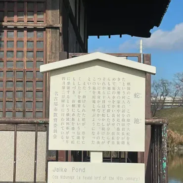 蛇池神社（愛知県比良駅）のアクセス・お参りの情報