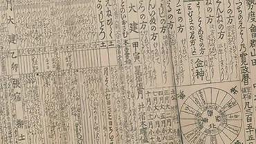 あの伊能忠敬の師匠!江戸時代、日本の暦を作り替えた天文学者・高橋至時の偉大な功績【前編】