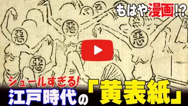 高橋至時の画像、名言、年表、子孫を徹底紹介