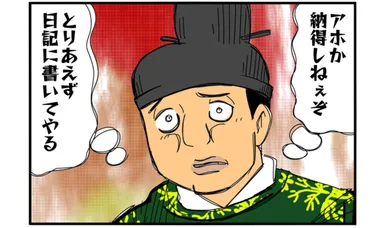 光る君へ』で注目される実資の日記『小右記』には一体何が書かれている?