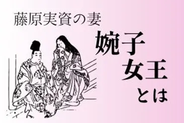 歴人録】藤原実資の妻・桐子(中島亜梨沙)のモデル?婉子女王の生涯をたどる【光る君へ】