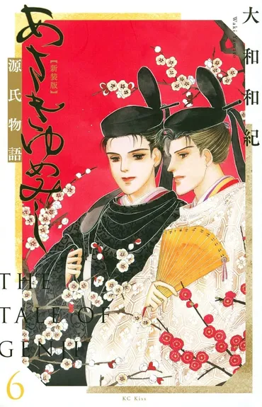 大河ドラマ『光る君へ』の『源氏物語』の魅力を漫画『あさきゆめみし』で読む