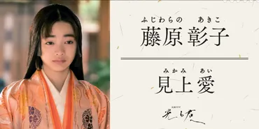 源倫子「光る君へ」人物事典