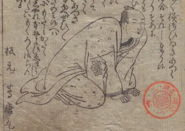 蔦屋重三郎