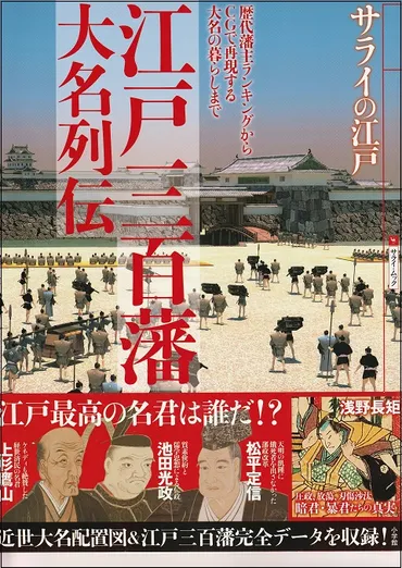 島原藩「松平主殿頭忠房公」の評価: 千々石（ちぢわ）deその日暮らし～長崎県雲仙市千々石町