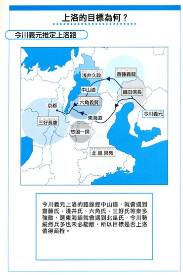檢証.桶狹間合戰