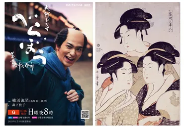 大河ドラマ「べらぼう」】蔦屋重三郎がいなければいまの浮世絵はなかった!江戸の美術と文化の革新者゛蔦重゛とは