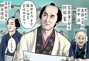 蔦屋重三郎の出版プロデューサーの仕事ぶりが観られる『』【面白すぎる日本映画第回】