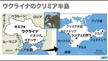 ウクライナの自治共和国、クリミアとは?写真枚国際ニュース: