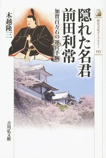 うつけ殿」覆す業績に光木越隆三さん新著で俗説否定:北陸中日新聞
