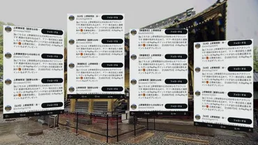 どんどん増えて恐怖」上野東照宮の偽アカウントが゛個゛大量発生…能登復興支援の詐欺サイト誘導し金だまし取る仕組みプライムオンライン