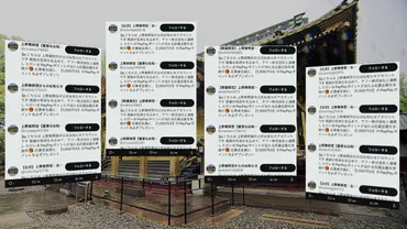 独自】上野東照宮の偽アカウントが数日で約アカウントに゛増殖゛能登復興支援寄付の詐欺サイトに誘導約年の歴史持つ神社が困惑